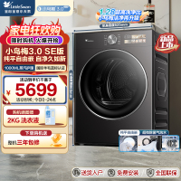 小天鹅(LittleSwan)10公斤热泵烘干机家用全自动[小乌梅3.0SE]回南天纯平自由嵌TH10VE40SE