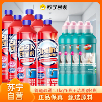 管道疏通1.1kg*6瓶+洁厕剂4瓶 厕所清洁剂马桶除臭去异味洁厕灵液清香型家用管道疏通