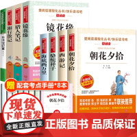全套3册论语世说新语初中版七年级必读的课外书朝花夕拾鲁迅原著正版初一必读课外阅读书籍7年级上册名著白洋淀纪事猎人笔记西游