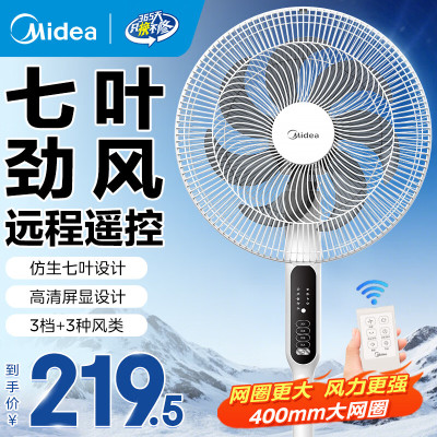 美的(Midea)电风扇 3档风速 7片风叶 7小时定时 俯仰可调节 落地扇 正常风SAC35BR