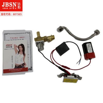 全自动小便感应冲水器