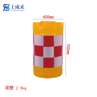 上成禾防撞桶滚塑40*70cm/个