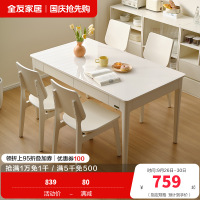 全友家居奶油风餐桌实木桌腿小户型家用饭桌餐椅长方形桌子家具