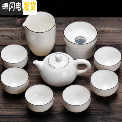 三维工匠功夫茶具套装德化白瓷盖碗家用简约整套陶瓷喝茶壶六杯办公室会客 [款]白瓷茶壶9头套组