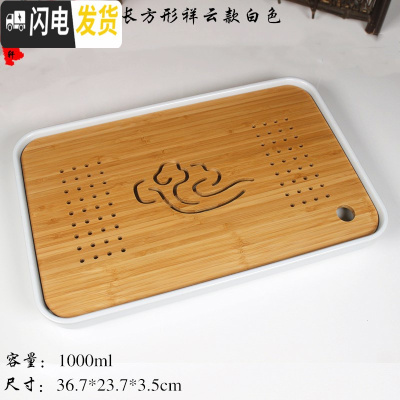 三维工匠家用简约功夫茶具圆形茶盘托盘储水式密胺脂竹制茶盘方形干泡茶 级版长方形祥云款白色36.7x23.7x3.5cm