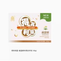 得其利是TG531-1 板蓝根专用洗手皂100g(计价单位:块) 黄色