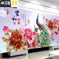 三维工匠异形5d钻石画满钻新款客厅家和万事兴孔雀花开富贵2 [满钻]200*85厘米(异形钻+炫彩钻+魔方圆钻)6十字绣