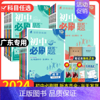 [中图版]地理 七年级上 [正版]广东2024版初中七.八.九年级上册下册全套人教版北师数学沪粤物理语文沪牛英语七上道法