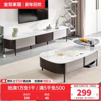 全友家居意式简约灵活组合边几茶几分区储物微晶石台面电视柜客厅家具