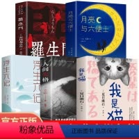 [⭐推荐-5册]世界经典文学名著全套 [正版]月亮与六便士书籍毛姆原著世界文学外国名著书排行榜中文书籍人间失格我是猫