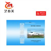 艺春美 彩色打印 A3 计价单位:张