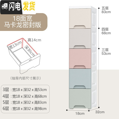 三维工匠38/42cm宽夹缝抽屉式收纳柜子塑料厨房置物架卫生间窄储物收纳箱