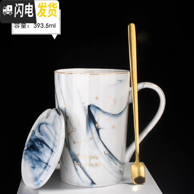 三维工匠马克杯带盖勺创意潮流个性情侣办公室女咖啡喝水杯家用陶瓷杯子男 (灰色)10月-石纹星座(天蝎)咖啡器具