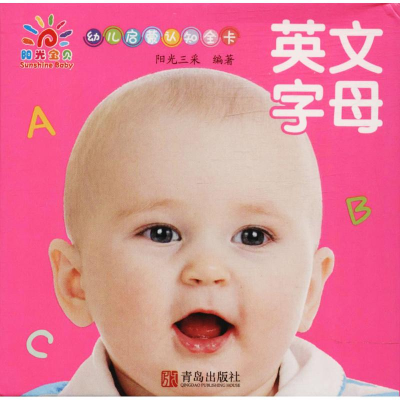 [M]幼儿启蒙认知全卡-9787555270355