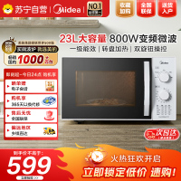 美的(Midea)快捷微波炉360°转盘加热旋钮操控五档火力3-5人用23L(M1-230E)
