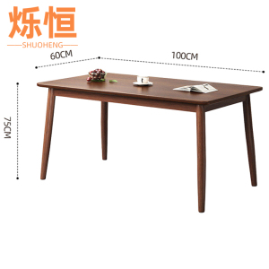 烁恒