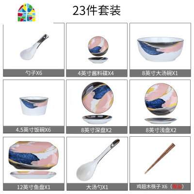 碗碟套装家用组合陶瓷北欧ins网红吃饭一人食2人情侣盘子碗筷餐具 FENGHOU 4件套撞色套装(一人食)