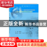 正版 经济法 彭礼坤主编 西南财经大学出版社 9787550443846 书籍