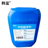 韩玺 中性脱漆剂 25L 桶