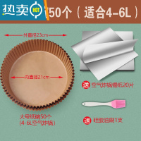 敬平空气炸锅专用纸吸油纸垫纸盘碗食物家用烘焙烧烤硅油纸托 大号本色纸碗50个[适合4-6升] 送锡纸20片和油