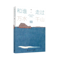 音像和谁走过万水千山卢璐