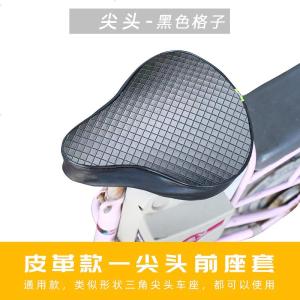 [补贴10%]电动车座套防水防晒夏季皮革自行电瓶车坐套通用小型电动车坐垫套