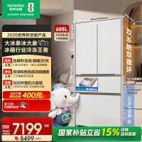 容声大冰象机皇605L法式四开门制冰冰箱双系统超薄嵌入式一级能效 BCD-605Q60FZNBD-EG34