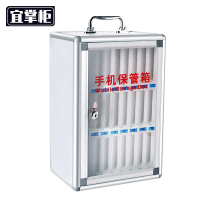 宜掌柜手机存放箱 24位个