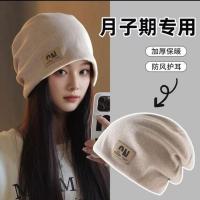 月子帽H25090105