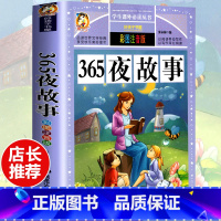 [选3本29.8元]365夜故事 [正版]格林童话全集安徒生童话注音版 伊索寓言一千零一夜一二三年级1-3小学生上册阅读