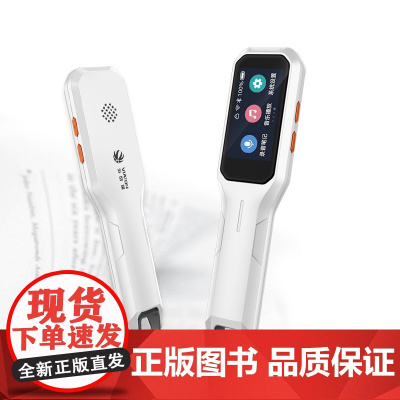 外研社外研通VT-S20 pro扫描点读双模笔翻译笔词典笔英语学习通用教材点读笔