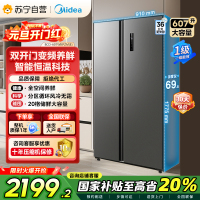 [自营]美的(Midea)607升对开门冰箱双变频一级能效家用超薄电冰箱智能净味无霜BCD-607WKPZM(E)大容量