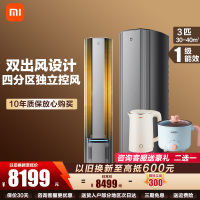 小米米家空调3匹新风立式空调 客厅空调柜机 新风PRO双出风口一级能效 KFR-72LW-NA11/F1A1