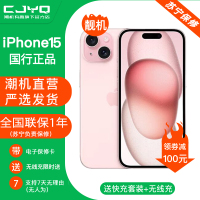 [二手99新] Apple iPhone 15 粉色 256GB 二手苹果15手机 全网通双卡双待国行5G正品手机