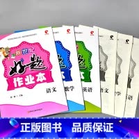 全3册-好题作业本 语文+数学+英语[人教版] 四年级上 [正版]小学生好题作业本一二三四五六年级上册下册语文数学英语人