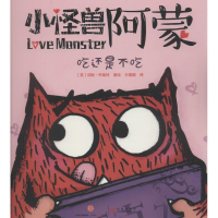 正版新书]小怪兽阿蒙?吃还是不吃[英]瑞秋·布莱特9787508660677