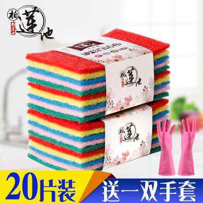 20片装厨房抹布洗碗海绵擦百洁布清洁锅刷不沾油洗碗布