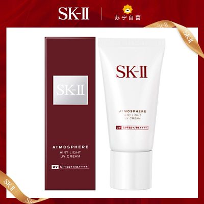 日本SKIISK-IISK-2轻盈净透空气防护乳30g防晒隔离