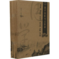 音像国学仿影书法教材赵培山 主编