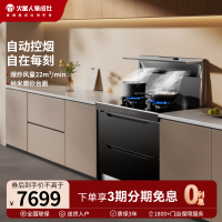 [轻风系列]火星人E35BX01液化气右排烟消毒柜款集成灶厨房家用消毒油烟机