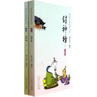 正版新书]封神榜(彩版)蔡志忠9787209085120