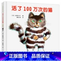 活了100万次的猫 [正版]手绢上的花田 图书 五年级上下册必读的课外书书目培养安房直子代表作 三四六年级小学生课外阅读