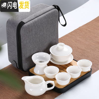 三维工匠白瓷旅行茶具套装家用旅游盖碗日式功夫小茶具便携包户外简约迷你 福盖碗富贵海圆满漏和顺杯黑盘EVA