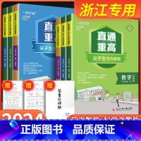 [孟建平单元测试] 英语 外研版 八年级下 [正版]一阅优品直通重高尖子生培优教程国一八年级九年级上册下册语文数学英语科
