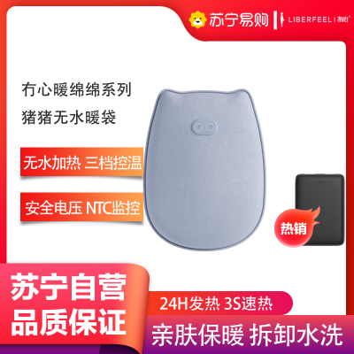 冇心猪猪无水暖袋暖手袋充电式防爆秋冬暖宝宝女生用毛绒可爱敷肚子热水袋暖手宝神器Q33-芋泥紫(含充电宝)