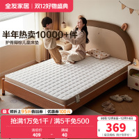 全友家居 天然椰棕护脊偏硬薄床垫青少年卧室榻榻米单人床垫子