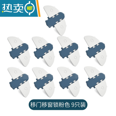 显彩移门锁扣窗子安全锁推拉门锁扣移门安全锁移门固定卡扣窗户安全锁 移门移窗锁蓝色[9只装]房门安全扣