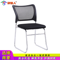 创世人 办公家具现代简约办公会议椅接待会客椅新闻椅透气网布靠背椅子培训椅办公椅
