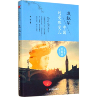 音像凌叔华林杉 著