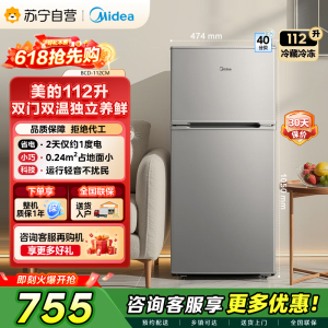 [自营]美的冰箱(Midea)112升 两门小冰箱 节能省电环保 低温补偿 小巧安静 租房办公客厅卧室BCD-112CM